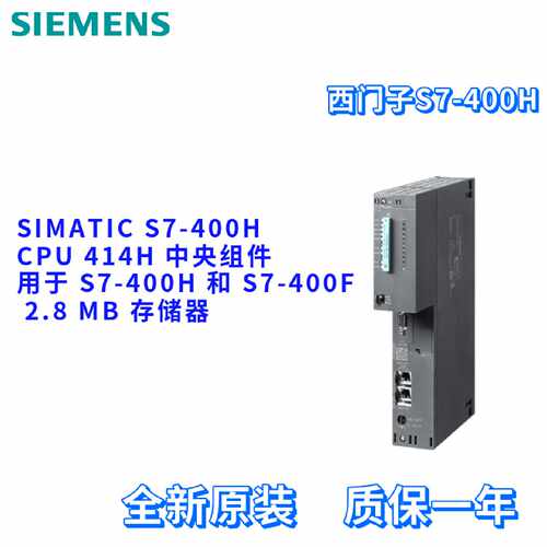 议价6ES7414-4HM14-0AB0/OABO CPU 414H 中央组件 6ES74144HM140A