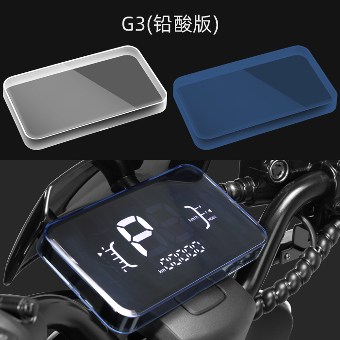 专用小牛F200/G3/G400/G400T/G100/F4电动车仪表壳防刮防水罩配件