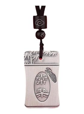 中国珠宝足银平安无事牌项链