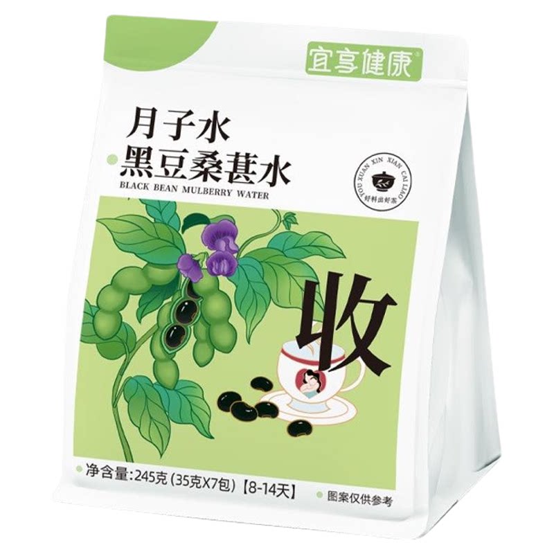 产后第2周月子水黑豆桑葚茶