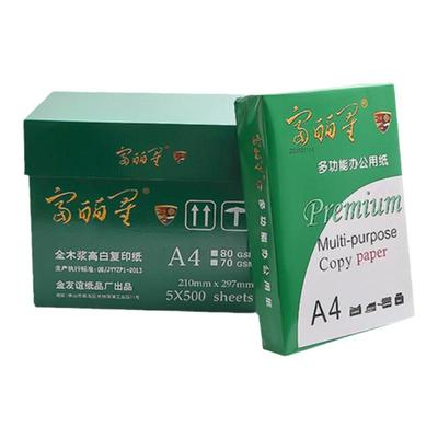 富丽星a4打印复印纸木浆80