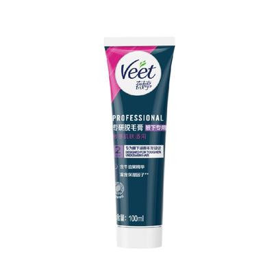Veet/薇婷腋下专用脱毛膏