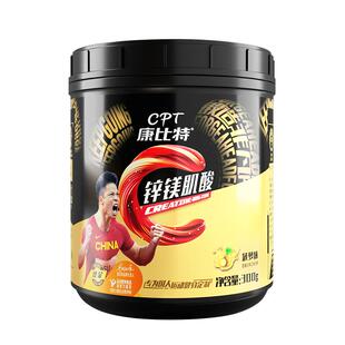 康比特肌酸锌镁一水耐力爆发力肌酸粉非氮泵运动健身增肌氨基酸