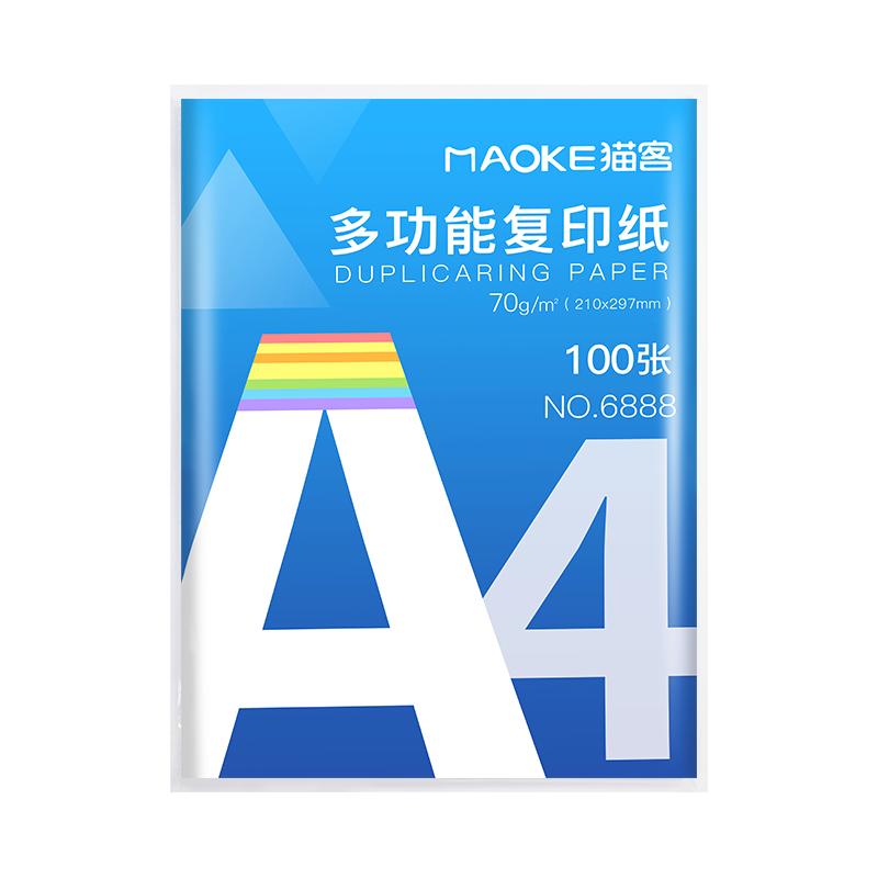 猫客A4纸打印复印纸70g单包100张办公用品a4打印白纸草稿纸免邮学生用打印纸70g整箱打印纸批发复印纸电脑纸