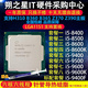 8600K 9500 9400F 9600K六核台式 机CPU处理器1151针 8400 8500