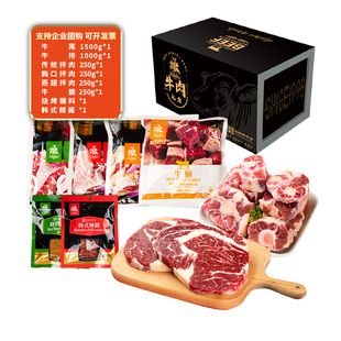 齐函杨2026新年礼盒红烧牛尾牛排家庭烤肉牛肉礼盒3500g包邮