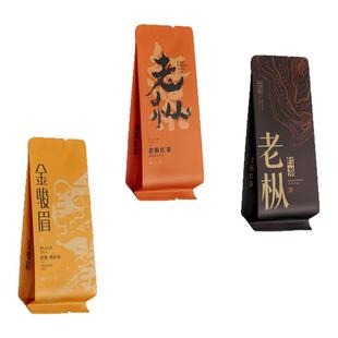 正山小种金骏眉老枞红茶公版烫金小泡袋长款15cm武夷红茶通用包装