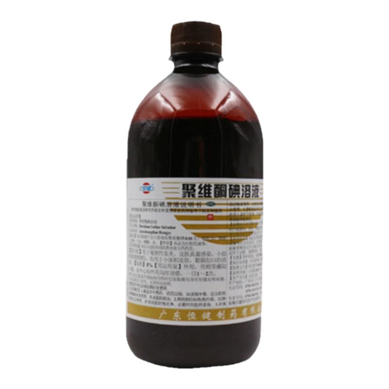 聚维酮碘溶液500ml/瓶化脓性皮炎烫伤医用消毒液杀菌皮肤真菌感染