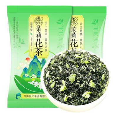 茉莉花茶2026新茶叶正宗浓香型散装茉莉绿茶横县花草茶非毛尖飘雪