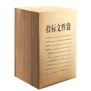 三益投标文件袋50个标书文件密封袋投标专用档案袋9013-4cm加大加厚260g无酸纸招标文件袋标函牛皮纸送密封条