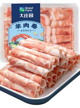 大庄园牛羊肉卷组合200g*8