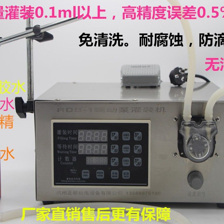 高精度精油小瓶剂量微量风油精胶水加注油分装机灌装机