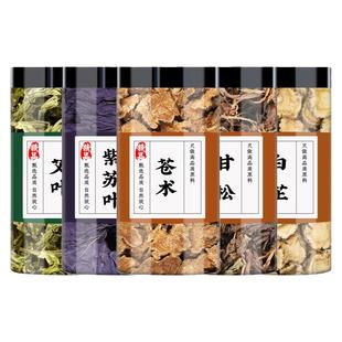 艾草紫苏苍术甘松白芷中药材正品苍术切片香原料艾叶干艾草叶批发