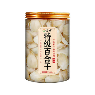 正宗无硫百合干干货特级官方旗舰店新鲜百合干龙牙百合干野生泡水