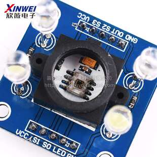 GY-33 GY-31 TCS3200D TCS34725颜色传感器颜色识别颜色感应模块