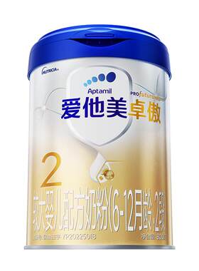 【咨询享优惠】爱他美奶粉2段