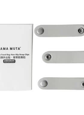 背带防滑扣KAMAMUTA宠物外出包