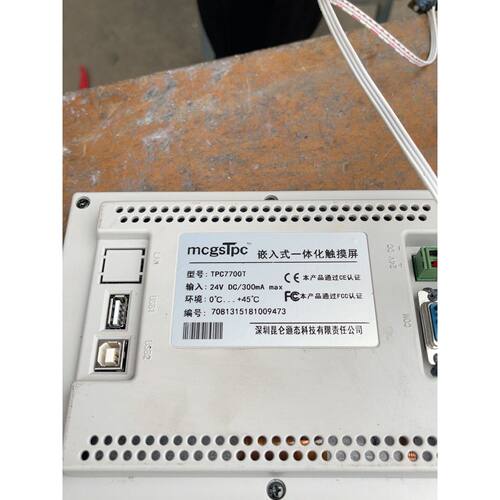 昆仑通态触摸屏TPC7700T