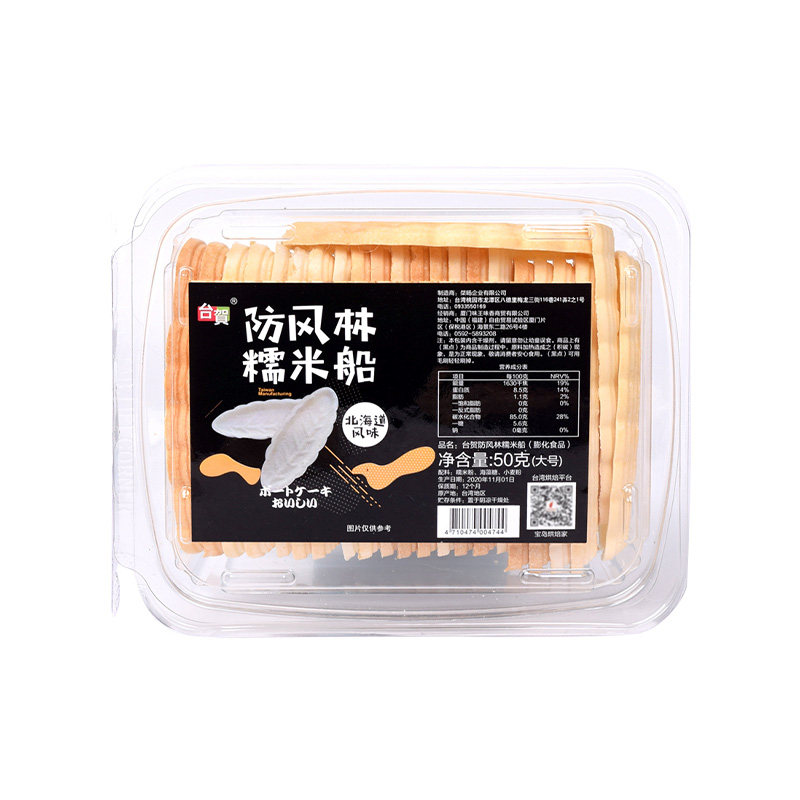 台贺加厚版酥脆米船型饼壳