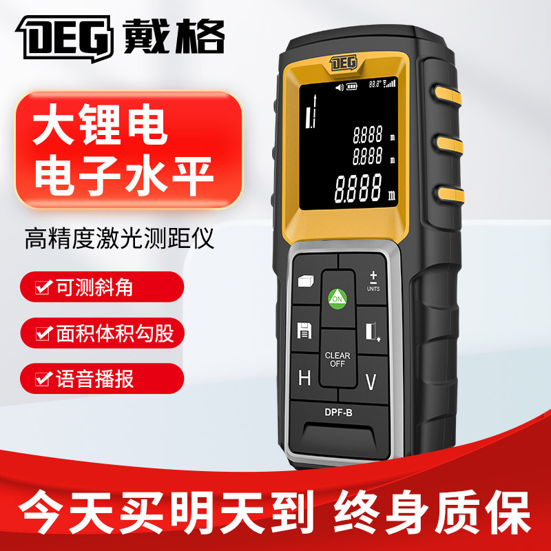 戴格测距仪绿光红光高精度测量仪电子尺量房仪手持距离激光笔60米