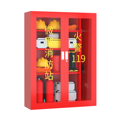 全套应急建筑工地柜微型消防站