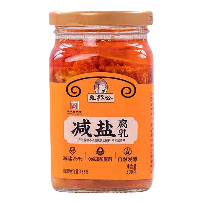 正宗永叔公减盐腐乳300克香辣毛豆乳开胃下饭菜 江西特产霉豆腐