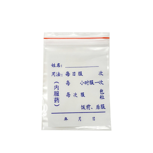 聚乙烯密封塑料可书写小号印花封口自封袋西药药品中药药粉分装袋