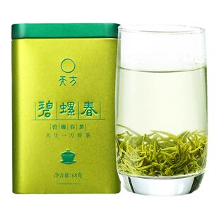 天方茶叶碧螺春绿茶苏州原产地雨前清香型绿茶口粮茶罐装68g