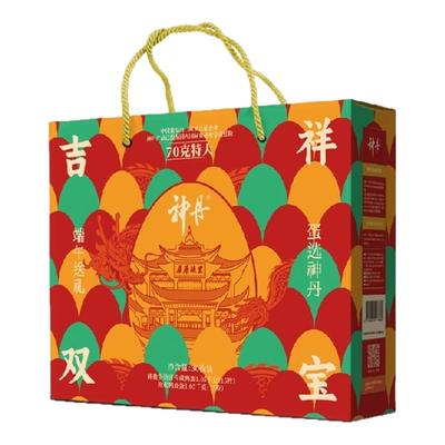 神丹皮蛋咸鸭蛋组合端午节礼盒装