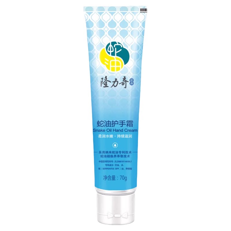 隆力奇蛇油护手霜正品官方店男女可用滋润保湿补水防干裂老牌国货