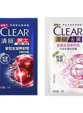 清扬洗发水洗发露小包装袋装