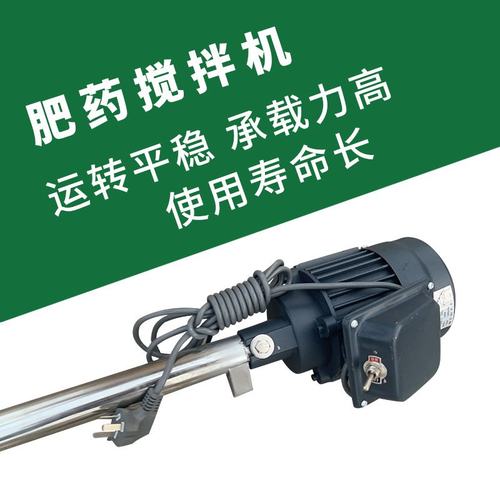 土禾农用搅拌机电动农药搅拌温室花卉药水混合搅拌机