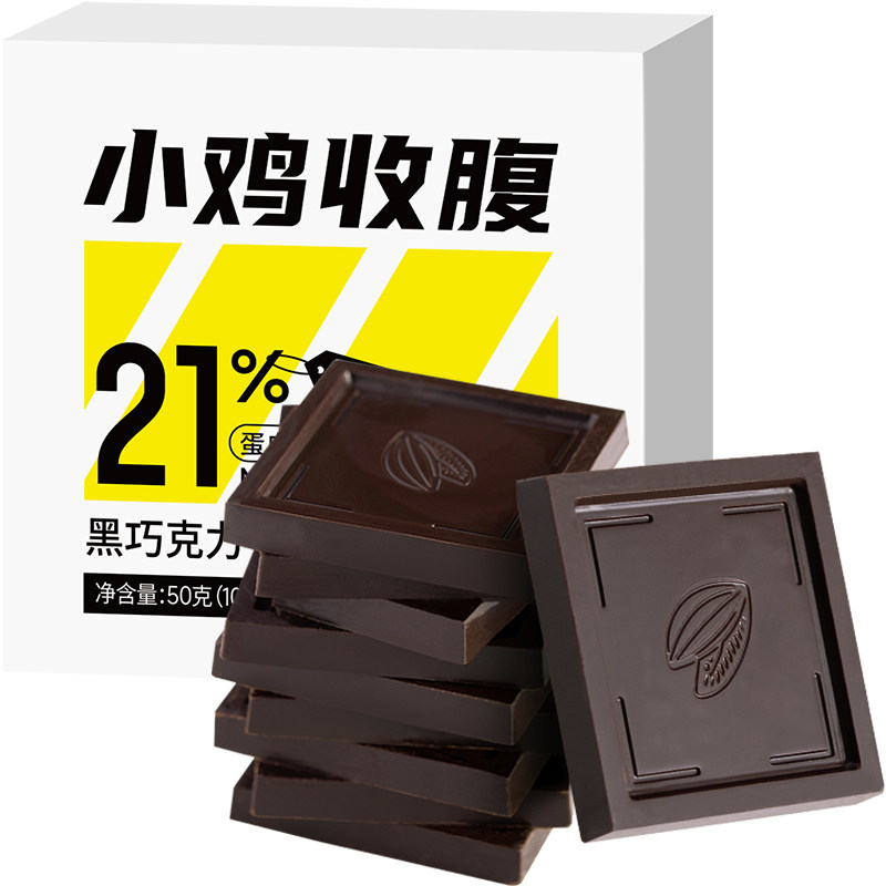 小鸡收腹纯黑巧克力健身