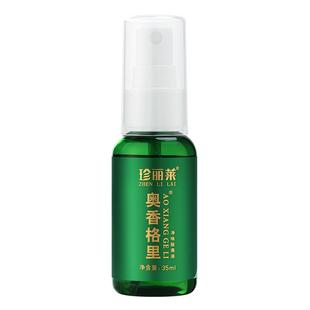 珍丽莱奥香格里正品金桂花除臭液腋臭除臭露异味汗臭狐臭止汗喷雾