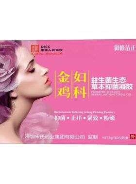 子宫息肉【100%跟除】无効退