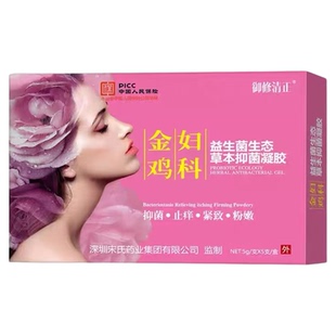 子宫内膜息肉药内膜太厚中药调理宫颈纳囊肥大肌瘤专用去除宫舒贴