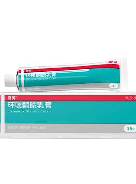 【自营】[洛芙]环吡酮胺乳膏1%*15g*1支/盒