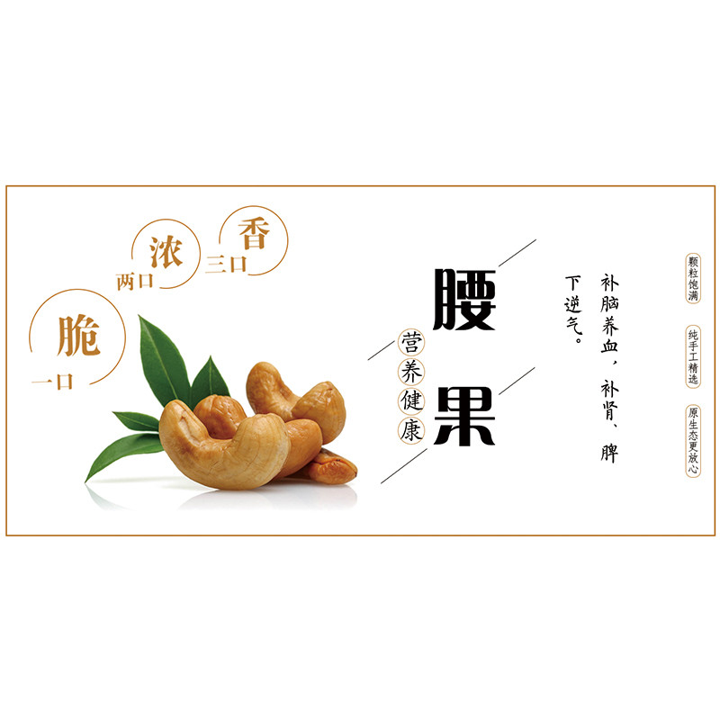 每日坚果标签碧根果银杏果 巴西松子贴纸开心果山核桃不干胶标签K