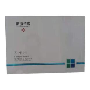 里海传说冻干粉寡肽舒缓修护套盒多肽靓肤淡化痘印美容院同款28对