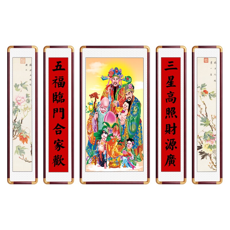 源远流长中堂画客厅挂画农村堂屋大气自建房大厅五联山水画装饰画