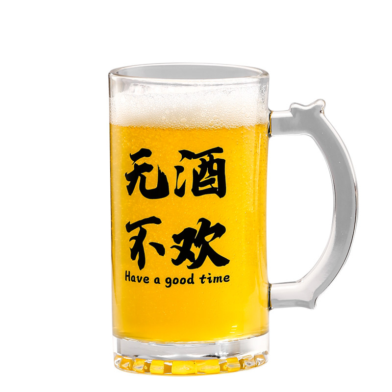 新款扎啤酒杯文案刻字酒杯网红