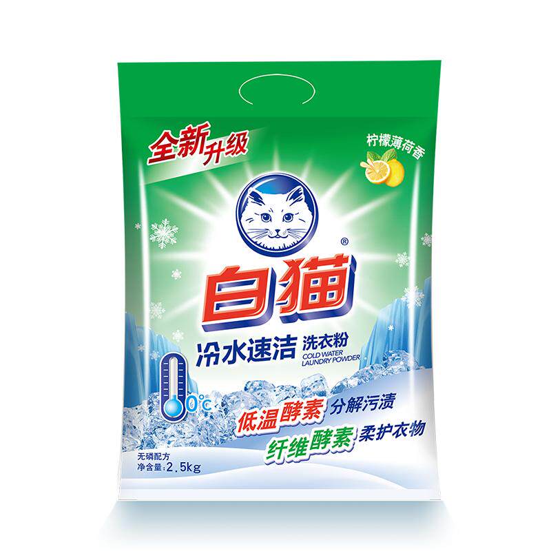 5斤大袋装冷水速洁低泡易漂洗