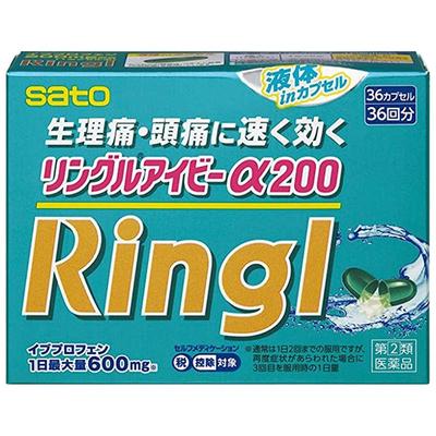 日本sato佐藤 布洛芬 强效止痛药胶囊36粒 头痛止疼止痛药痛经药