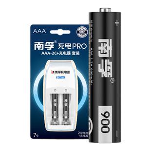 南孚7号充电电池套装2粒耐用型1.2V 900mAh镍氢5号可通用充电器五号七号通用空调遥控器AAA小电池