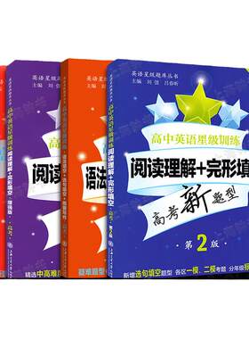 交大之星高中英语训练阅读理解