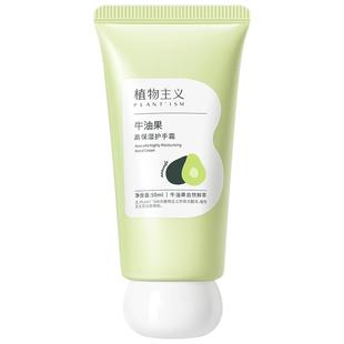 植物主义护手霜秋冬滋润保湿专用防干裂不油腻可用小巧便携