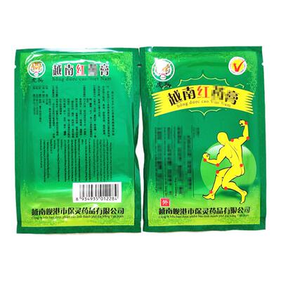 越南红药膏贴虎头白虎活络万金贴