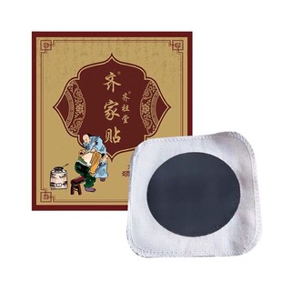 专用老黑膏贴跌打接骨断续骨腰间跌打接骨断续骨痂腰间黑玉断续膏