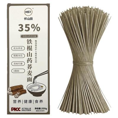 温县铁棍山药面0脂0钠荞麦面