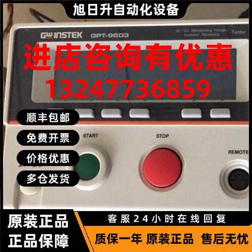 议价INSTEK GPT-9600系列GPT-9603交直流耐压绝缘电阻